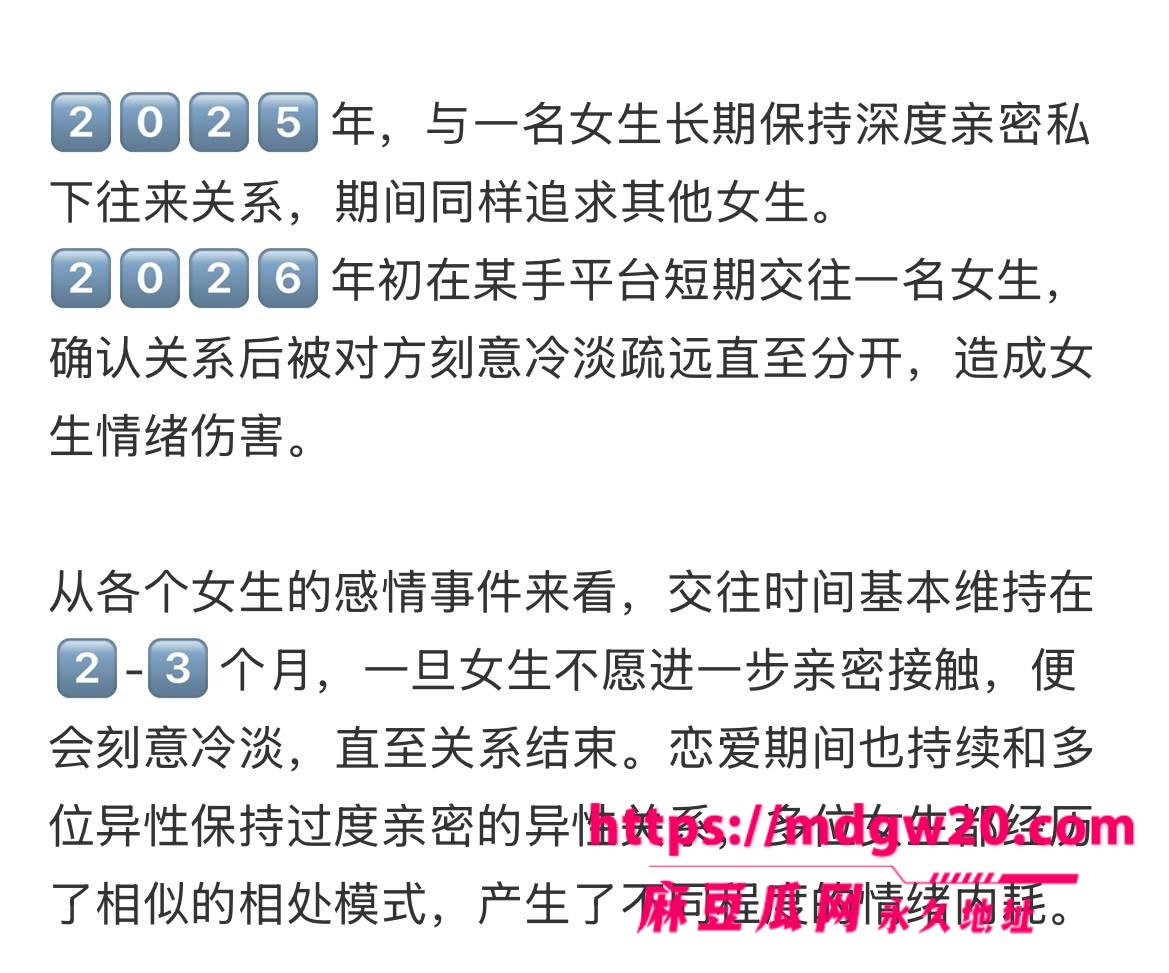 厦门大学附属中山医院渣男许靖熠 血管小许医师 多线出轨翻车 追求年长9岁富婆姐姐