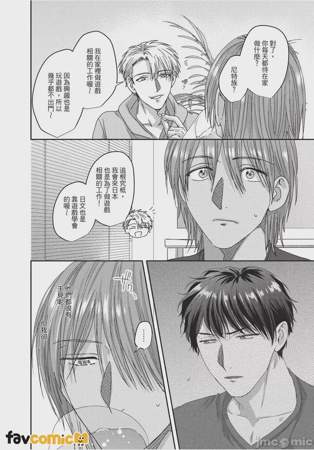 第1话, pahina 66