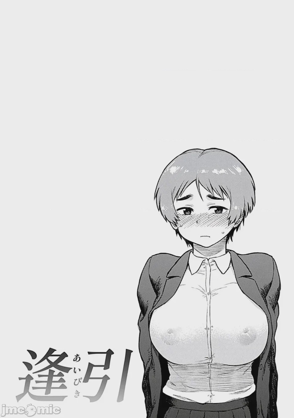 第1话，第 152 頁