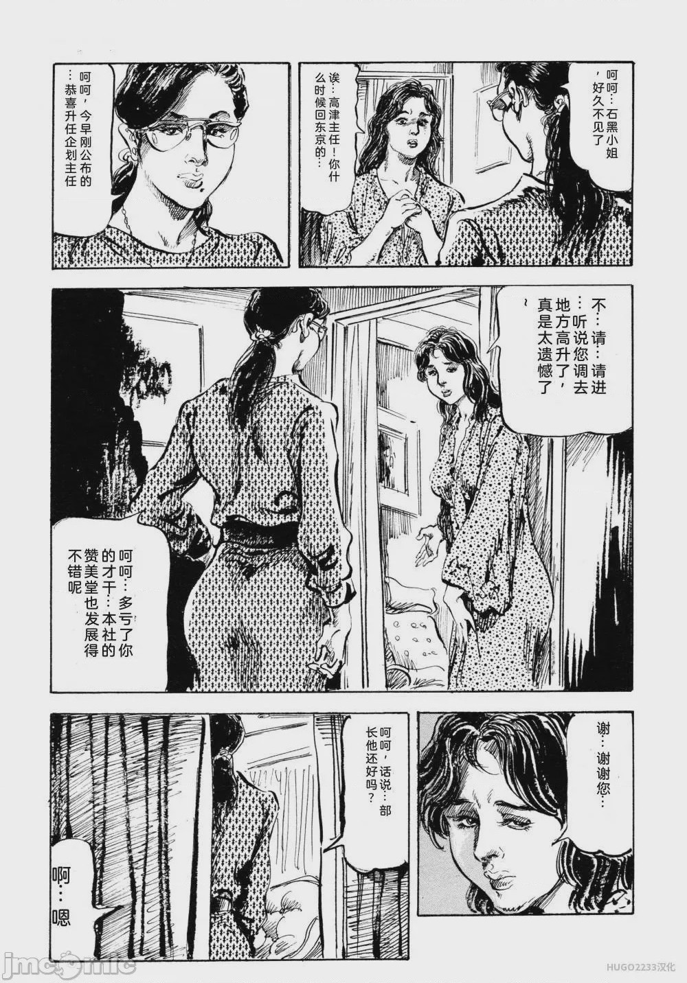 第1话，第 125 页