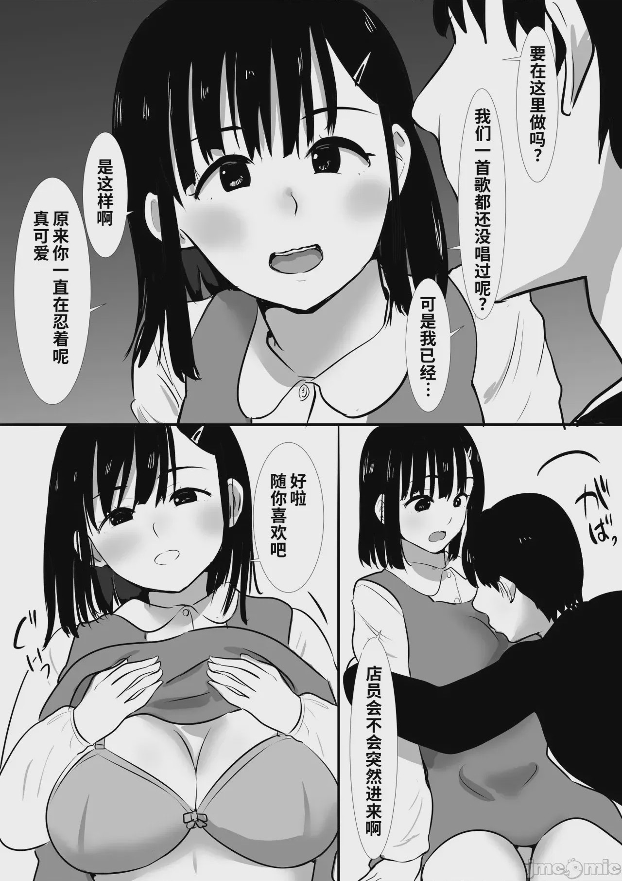 第1话，第 6 頁