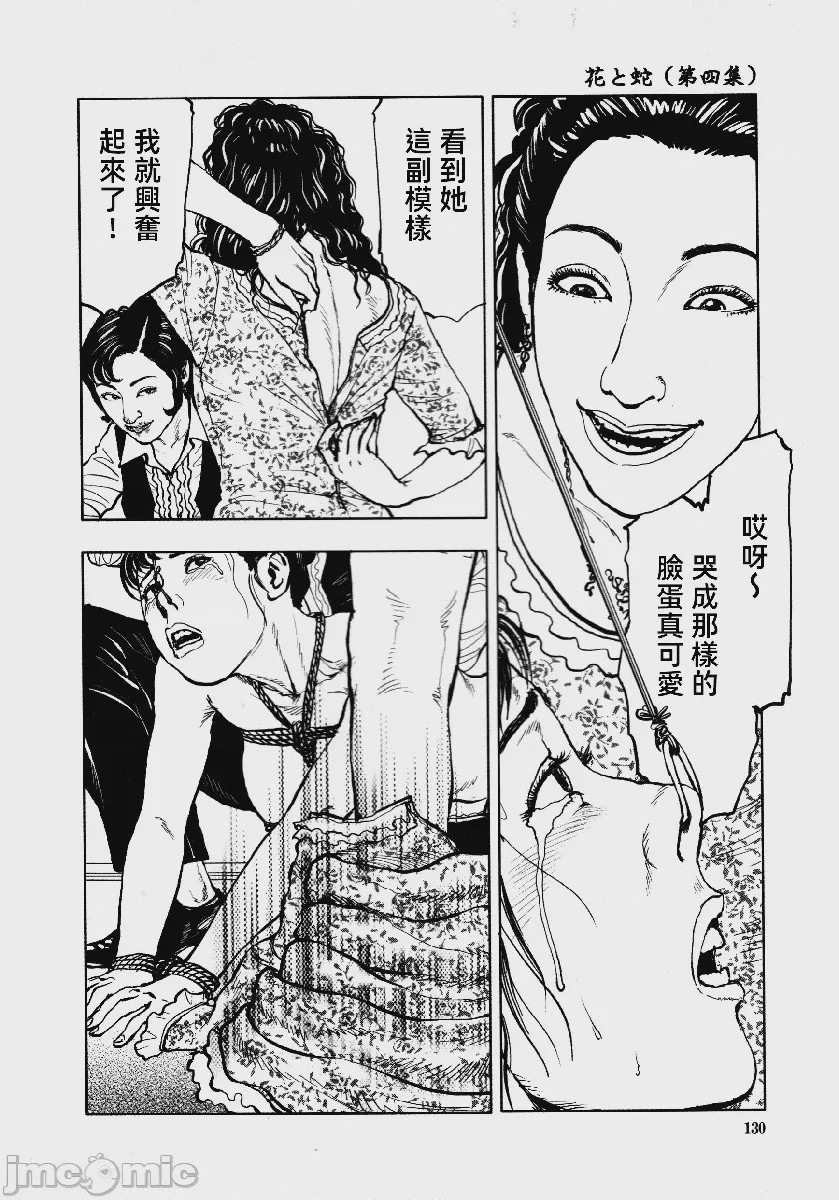 第1话, page 133
