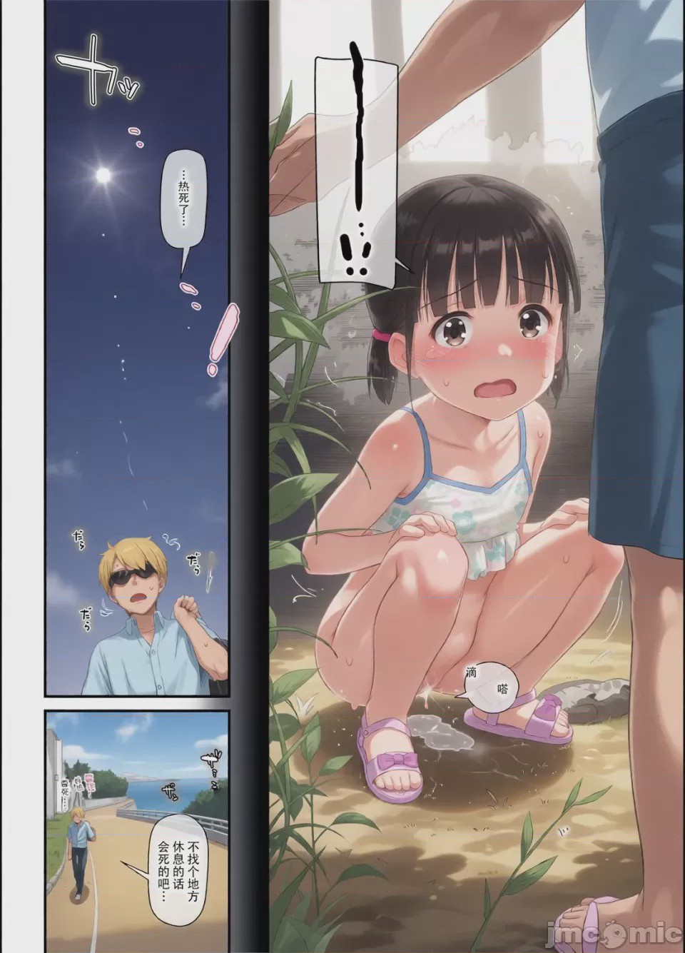 第1话，第 6 頁