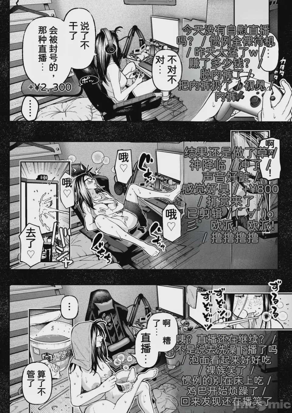 第1话，第 50 頁