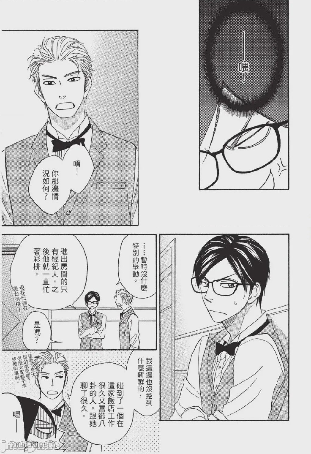 第1话, page 89