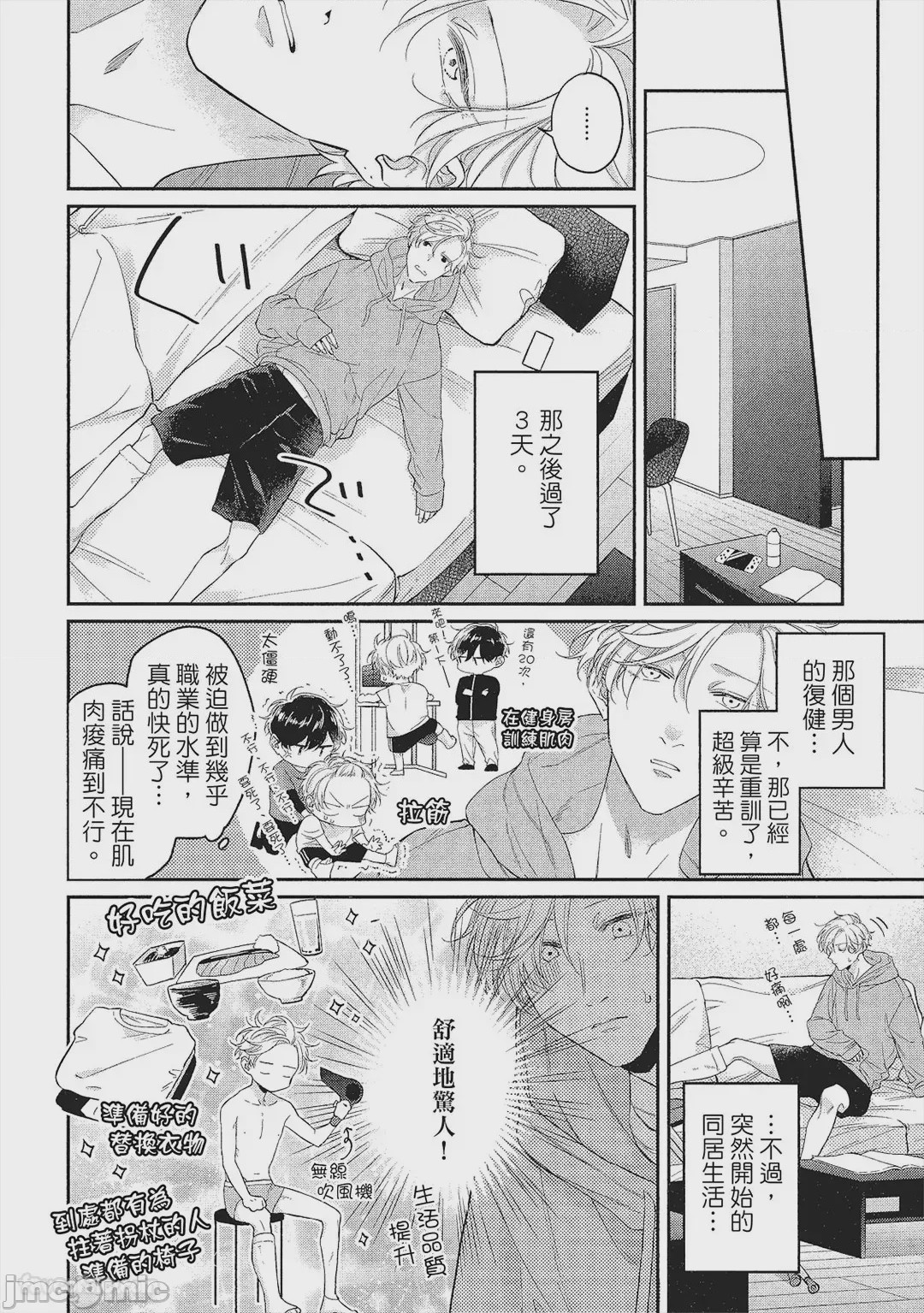 第1话、17 ページ
