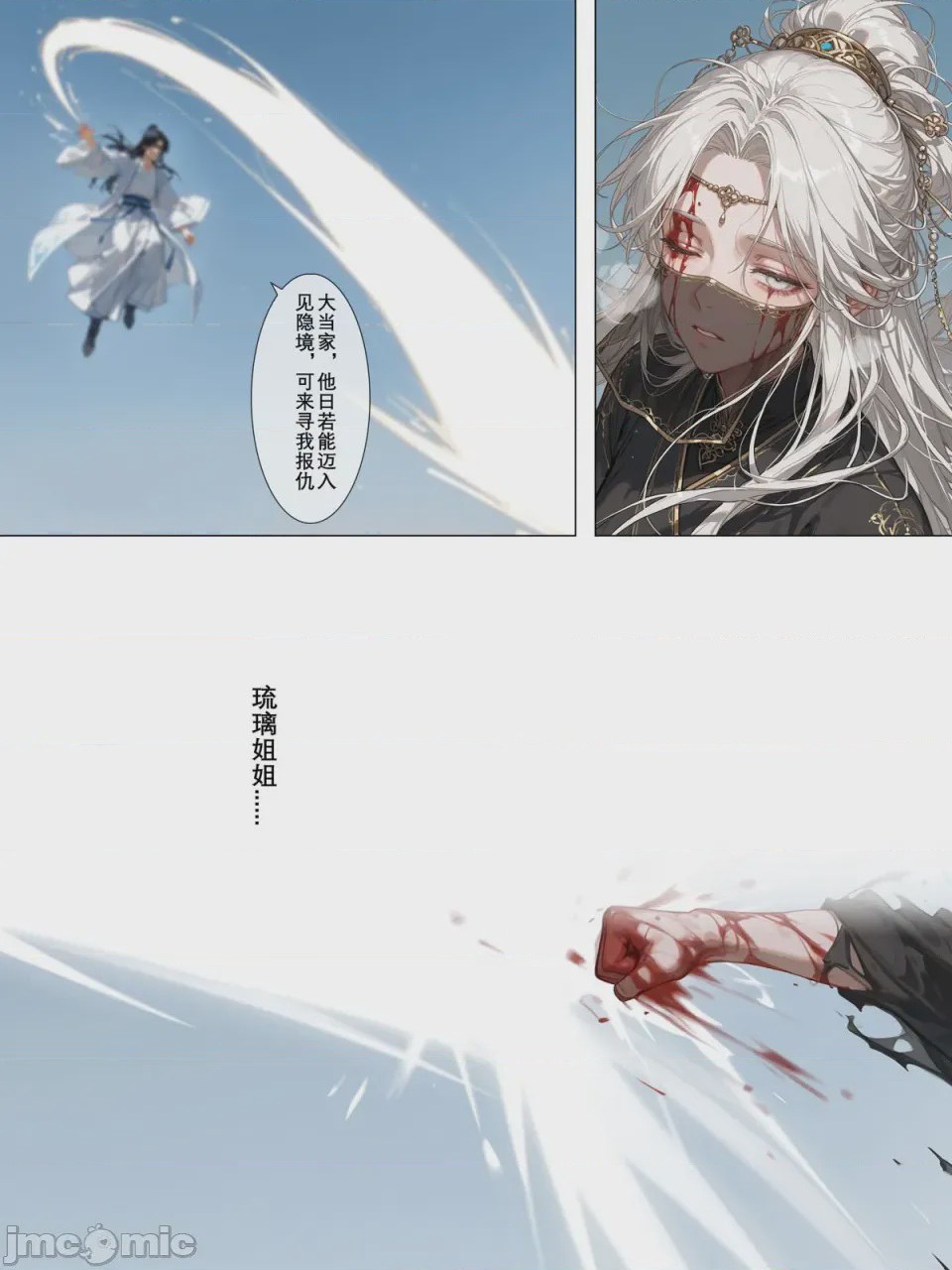 第1话, page 84