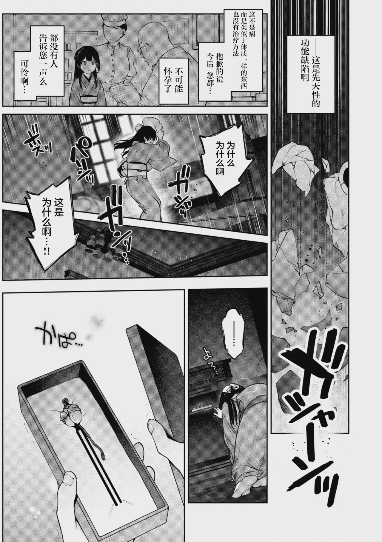 第1话, page 139