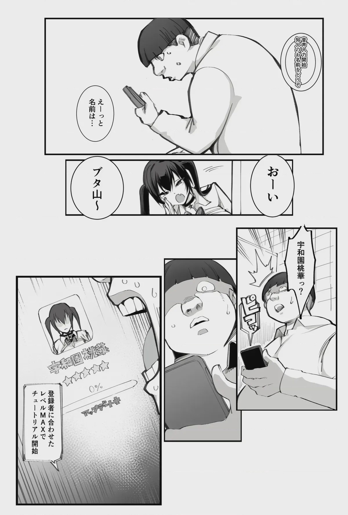 第 1 章，第 8 页