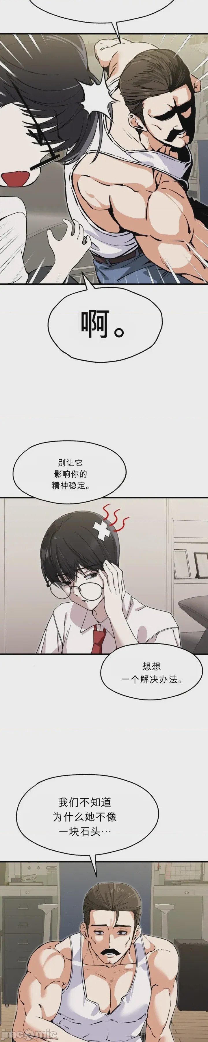第1话, pahina 27