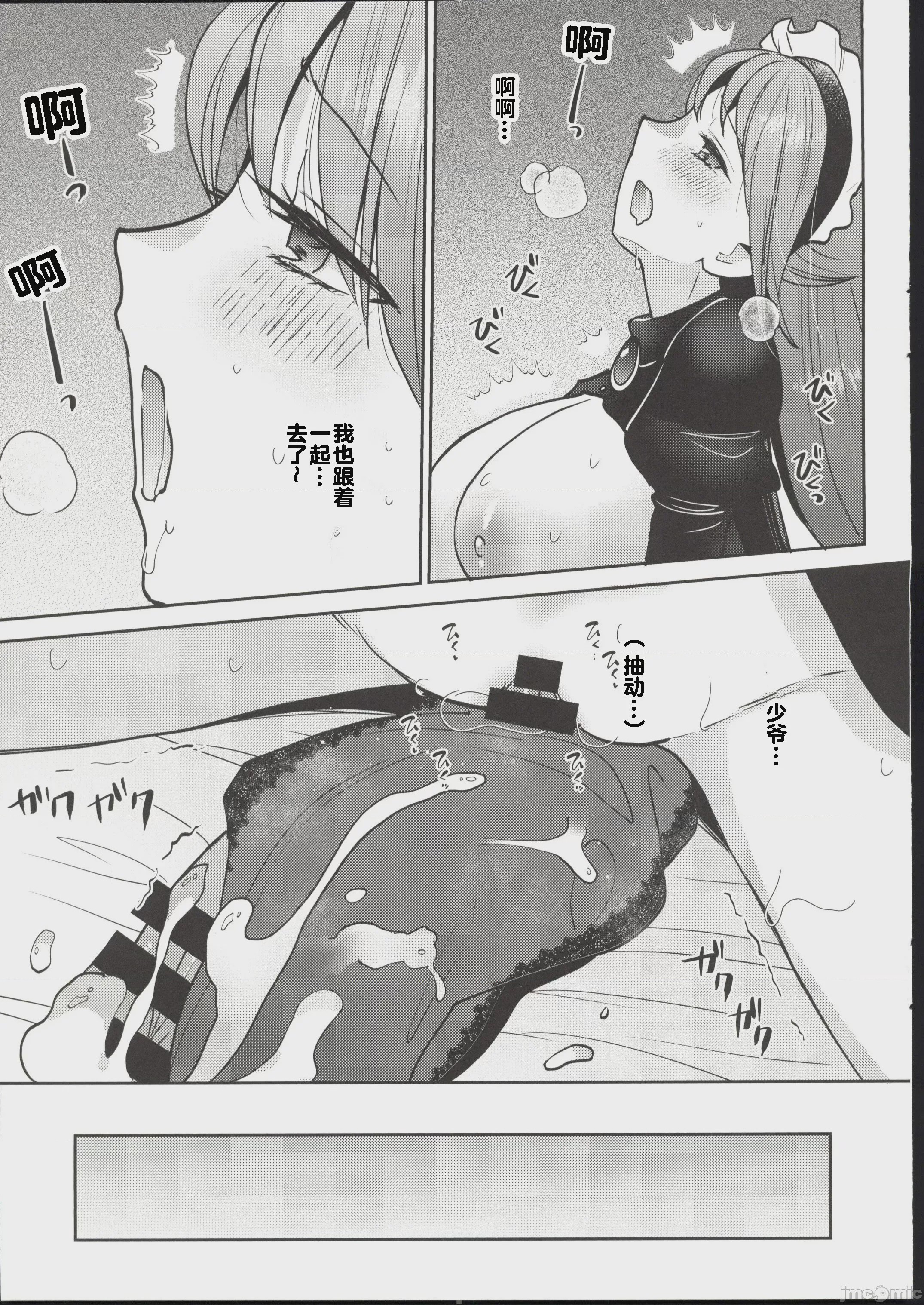 第1话, pahina 15