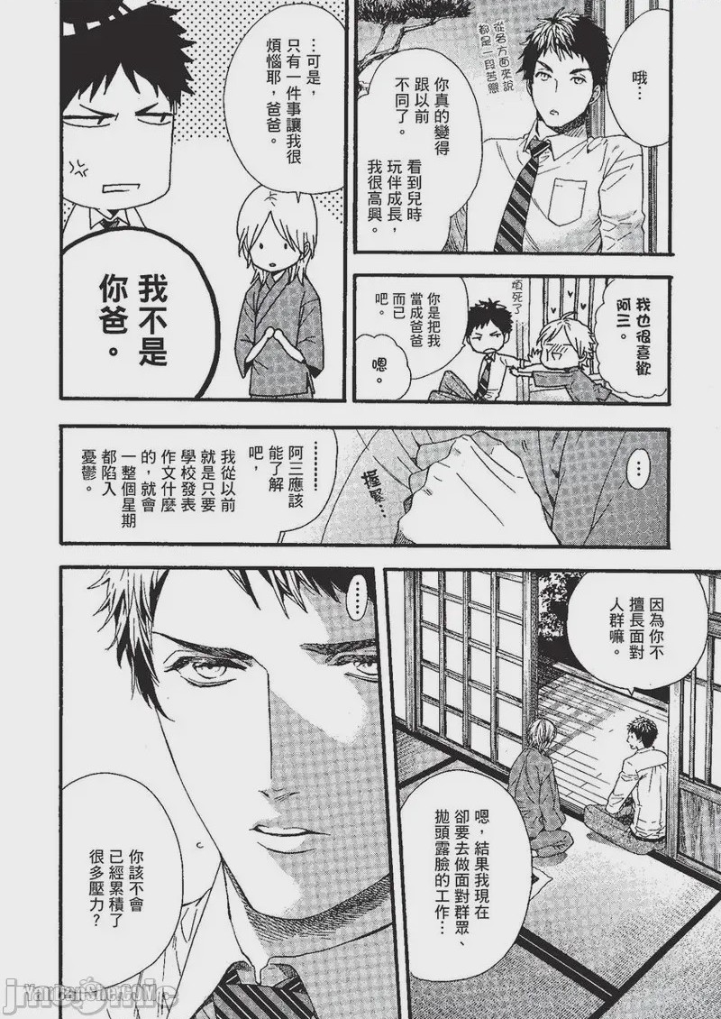 第1话、47 ページ