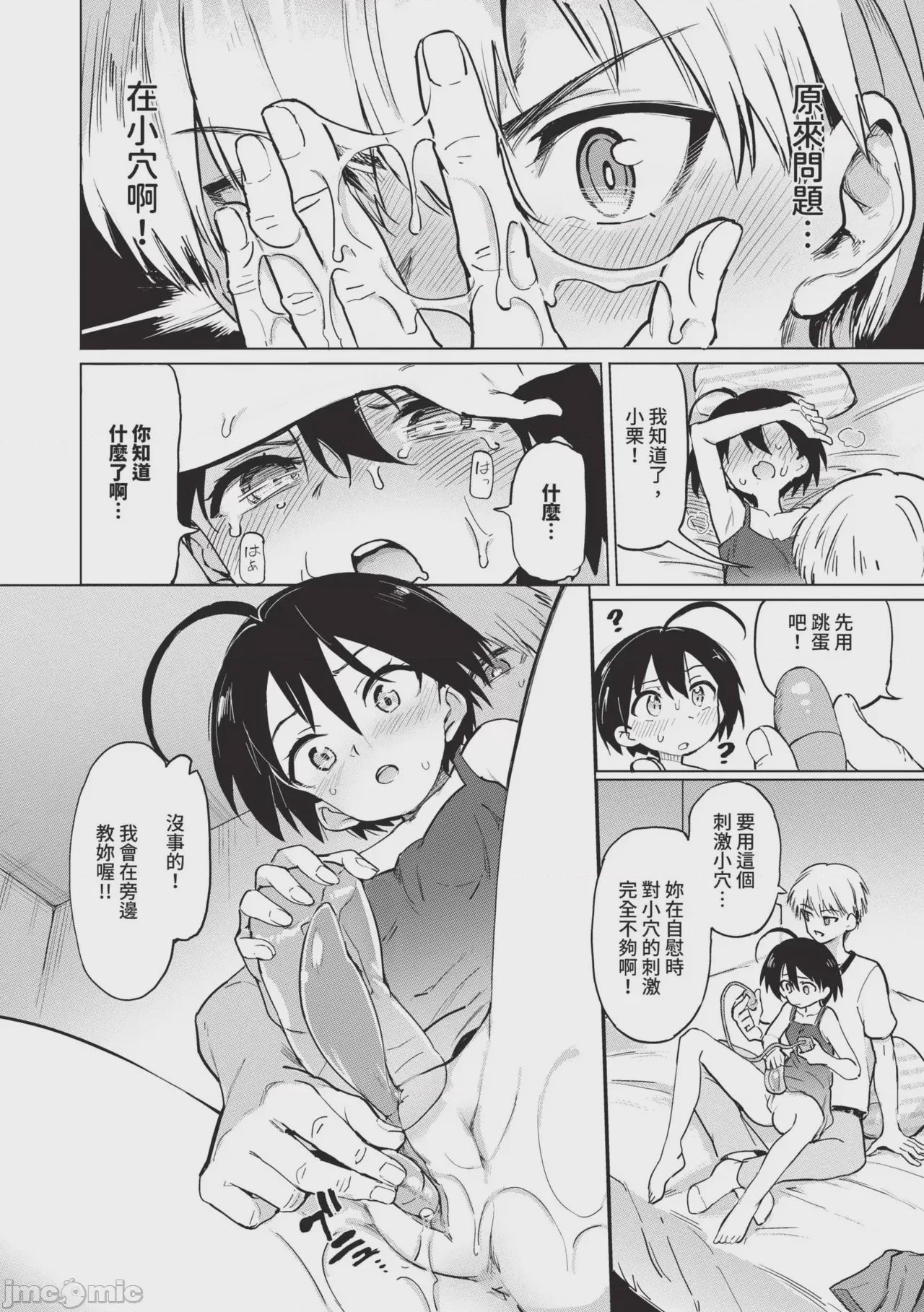 第1话，第 32 頁