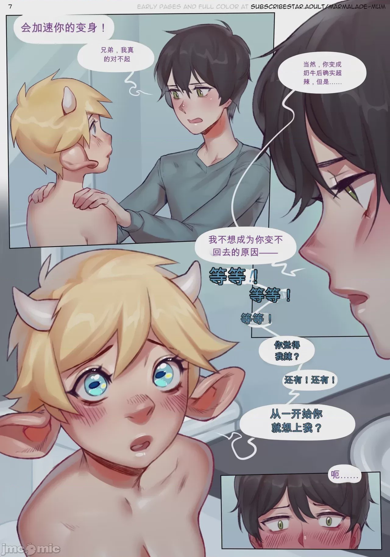 第1话, page 7
