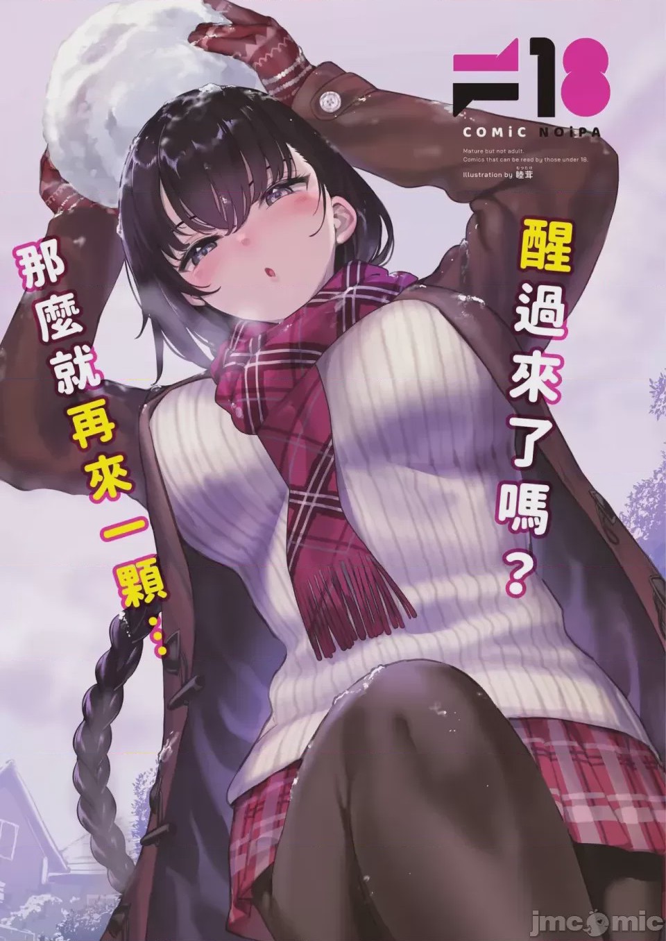 第1话，第 521 页
