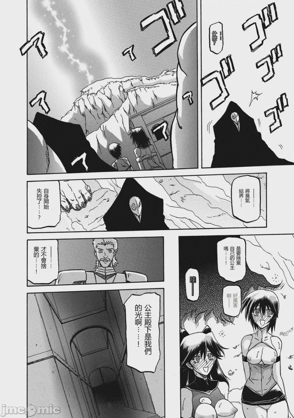 第1话，第 18 頁