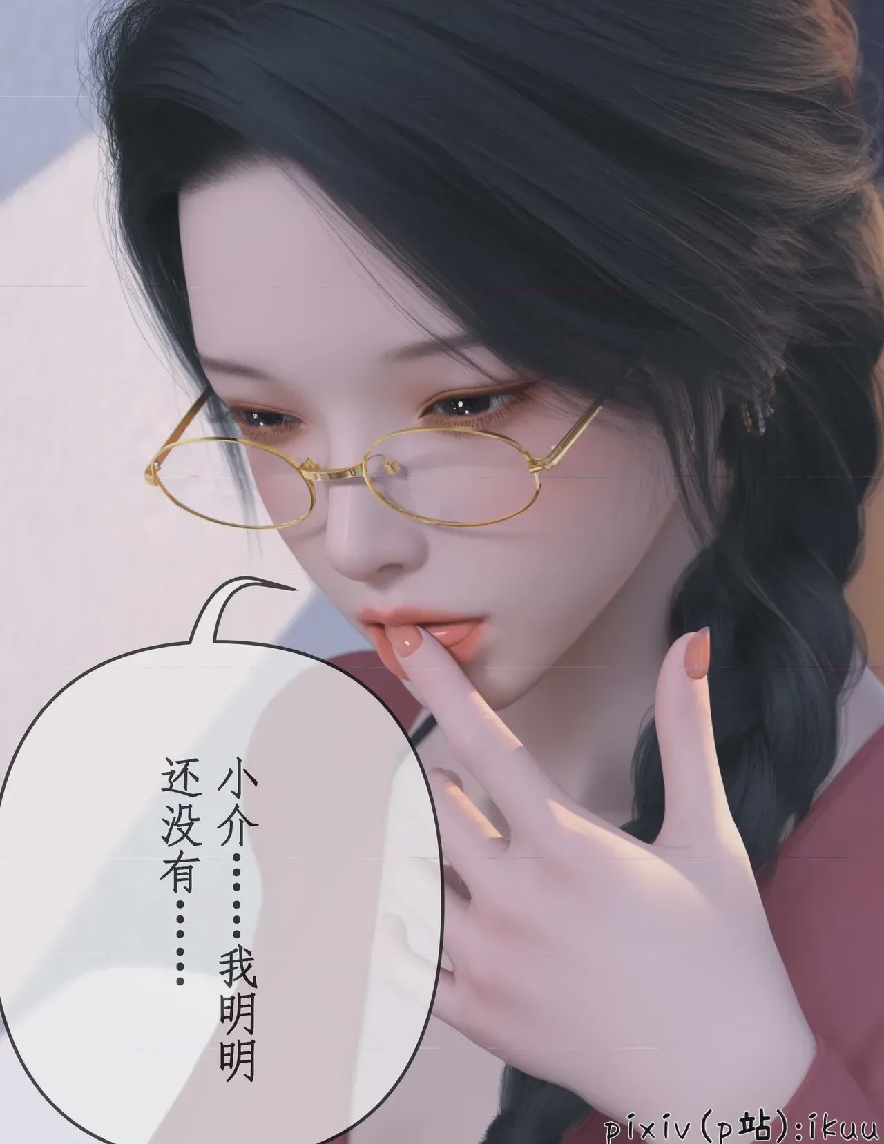 第1话, หน้า 50