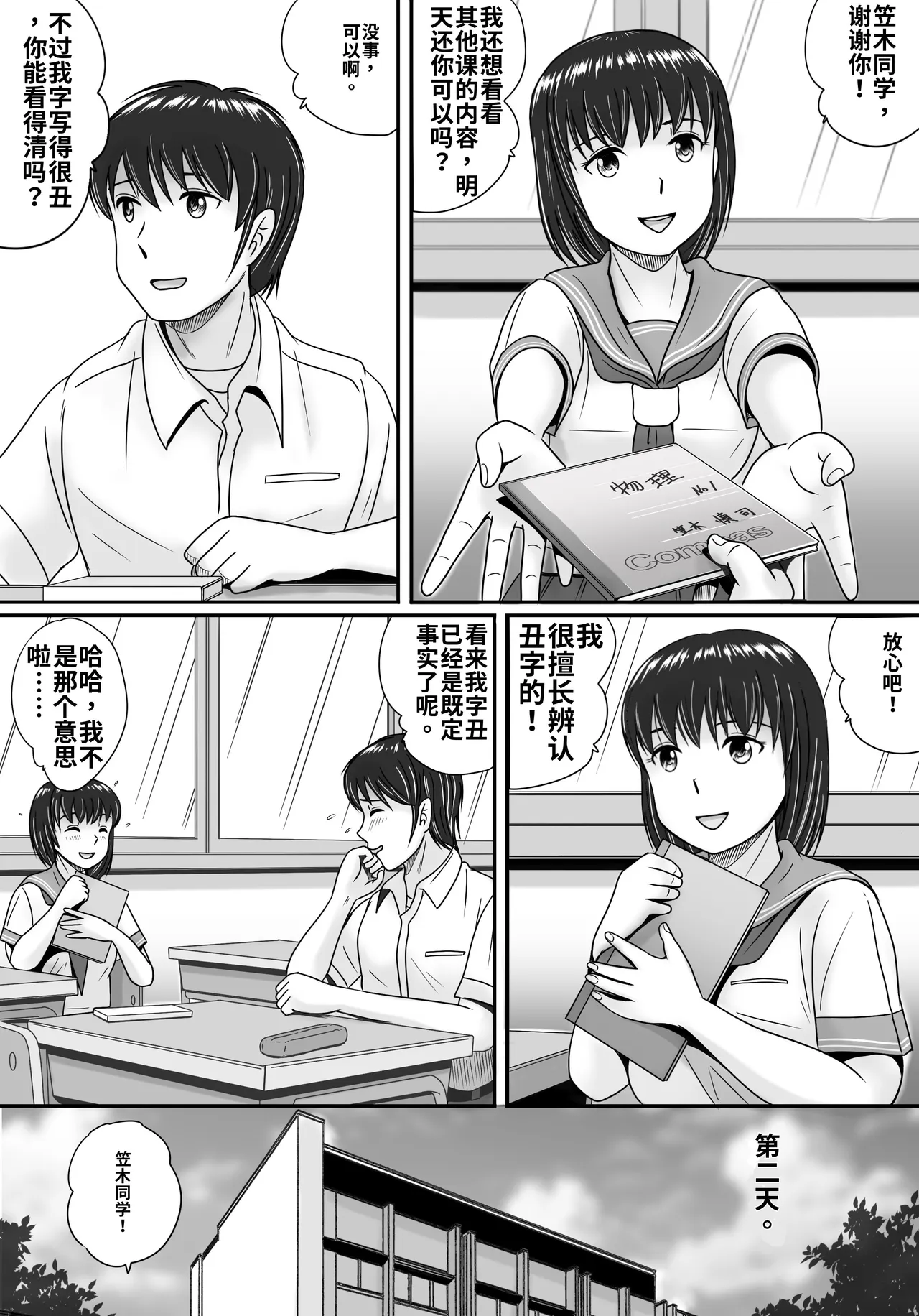 第 1 章, หน้า 16