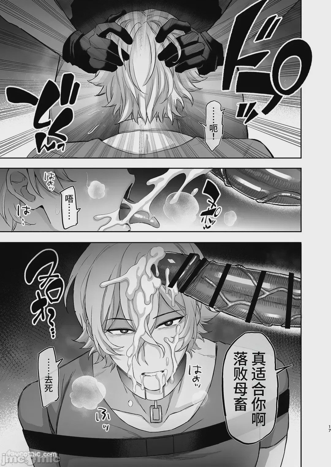 第1话, pahina 16