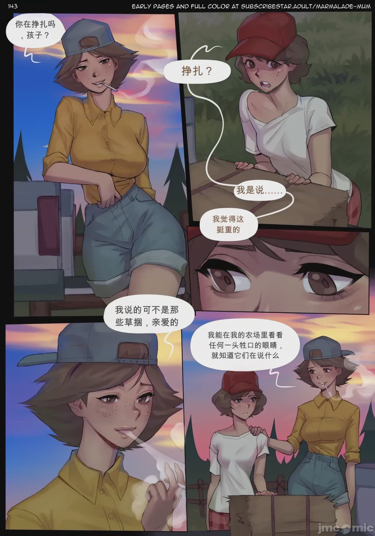 第1话, pahina 143