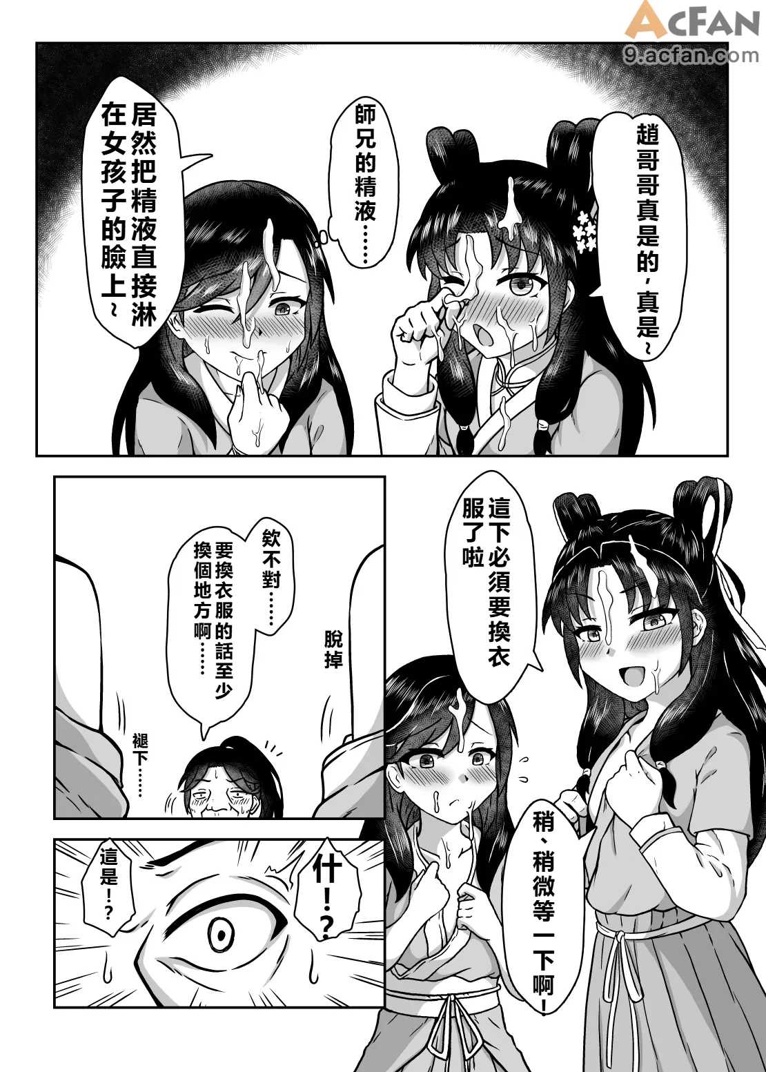 第1章，第 13 頁