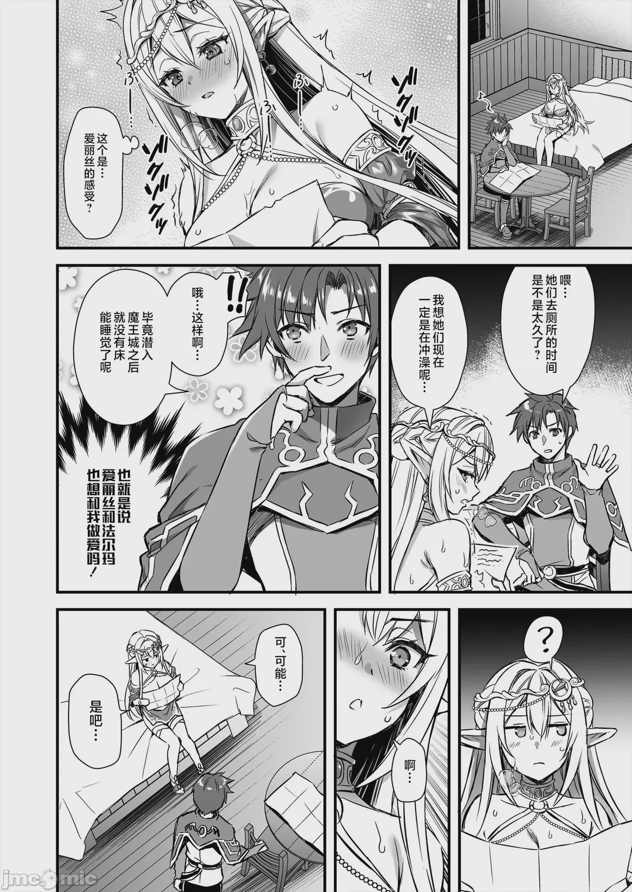 第1话、27 ページ