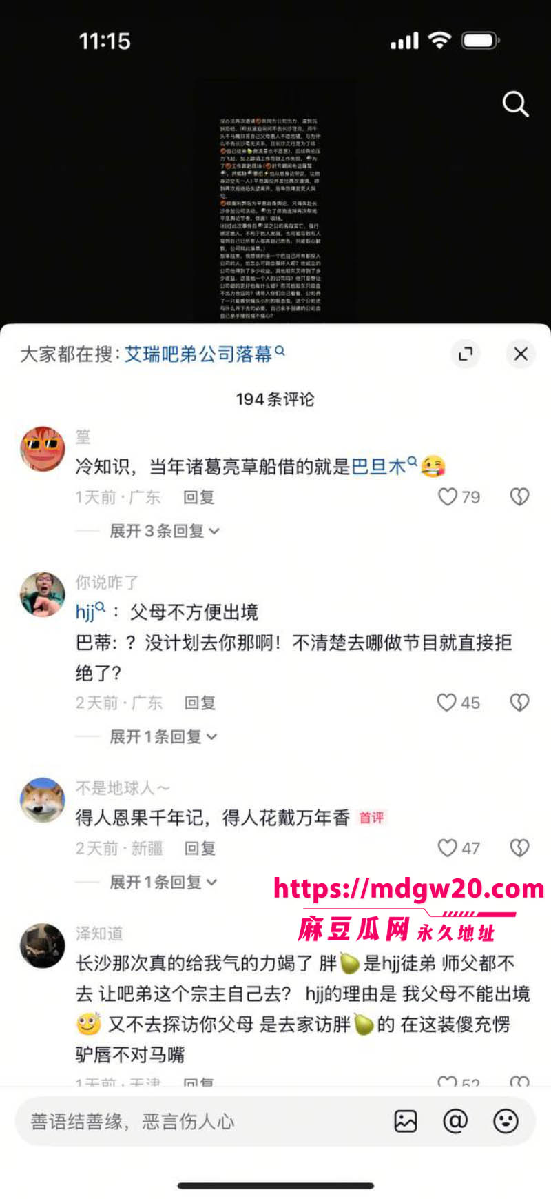 前LOL职业选手卢本伟闪婚巴旦木公主 前女友UU妹彻底成过去式 曾相恋近十年和平分身
