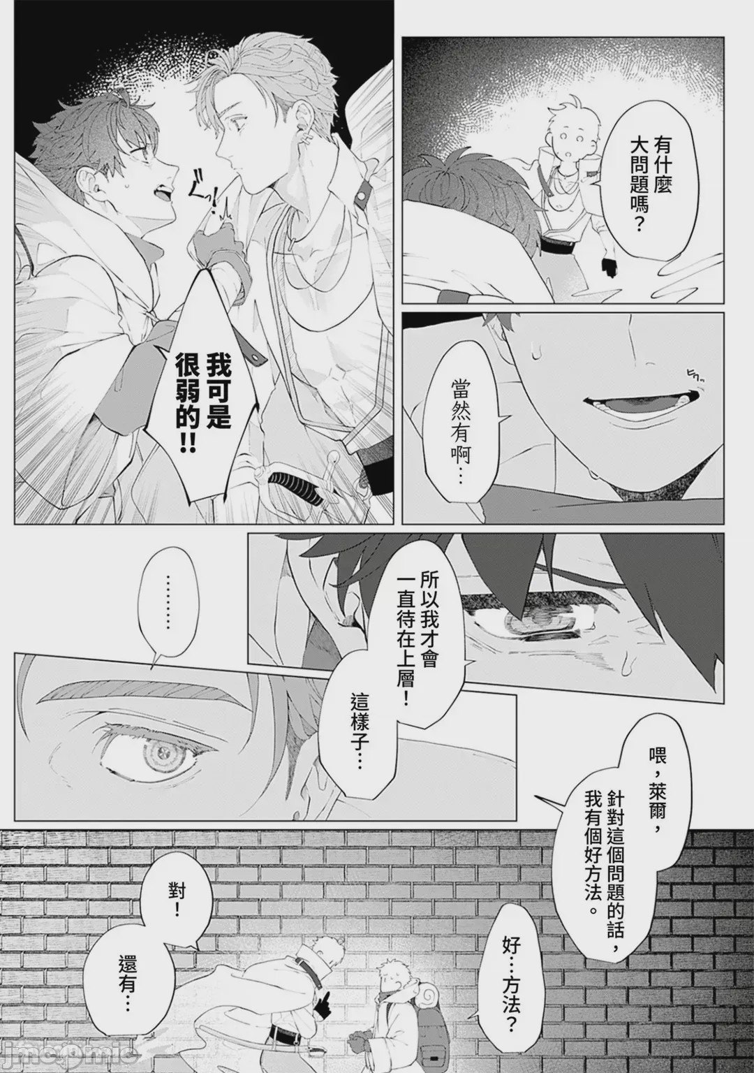 第1话，第 17 页