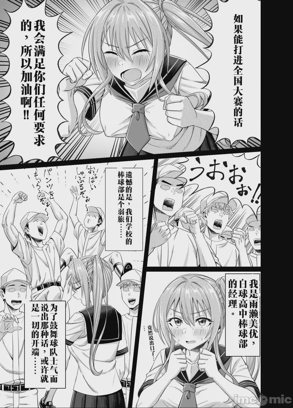 第1话, page 5
