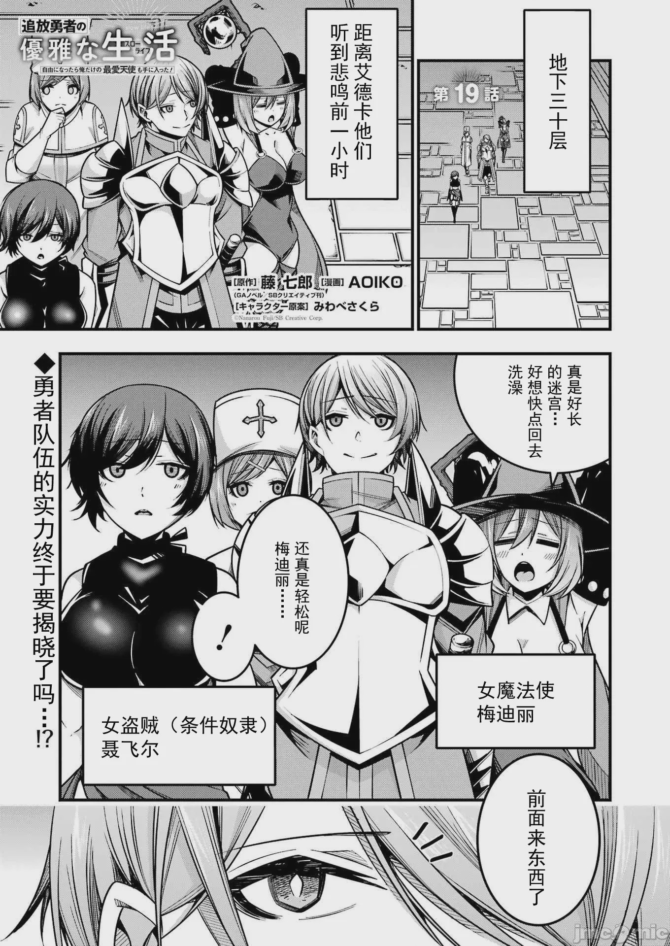 第1话, page 1
