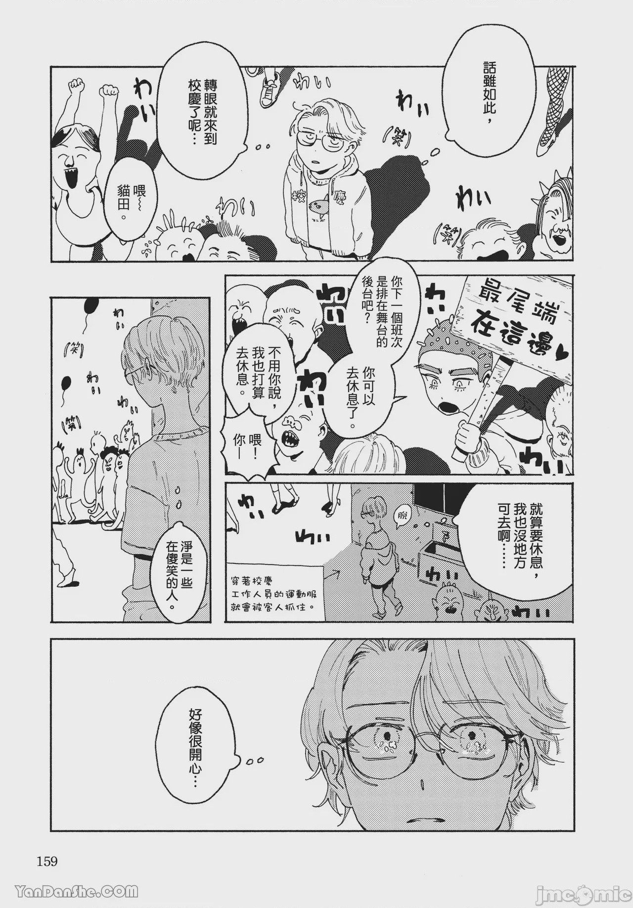 第1话，第 156 页