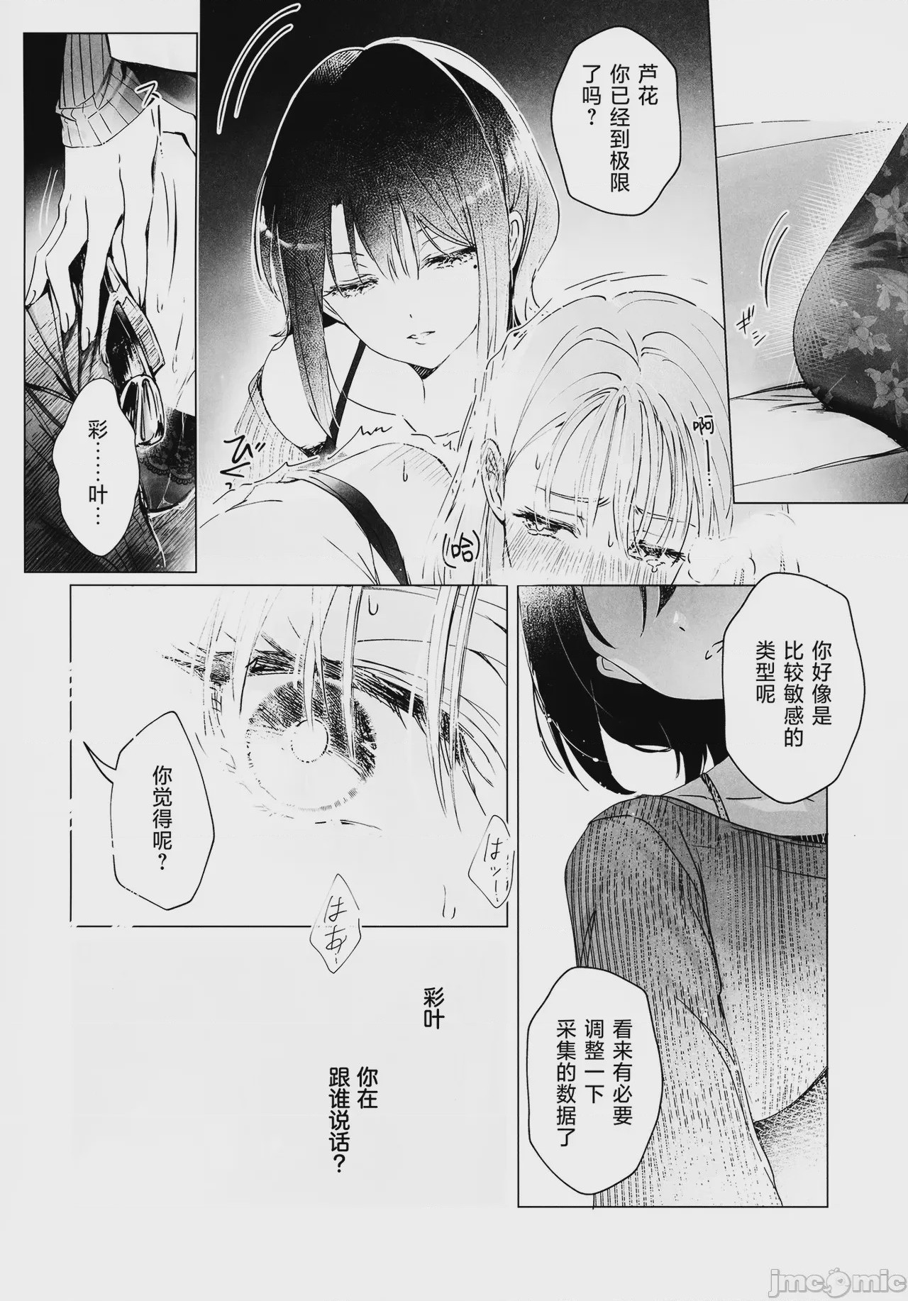 第1话, page 6