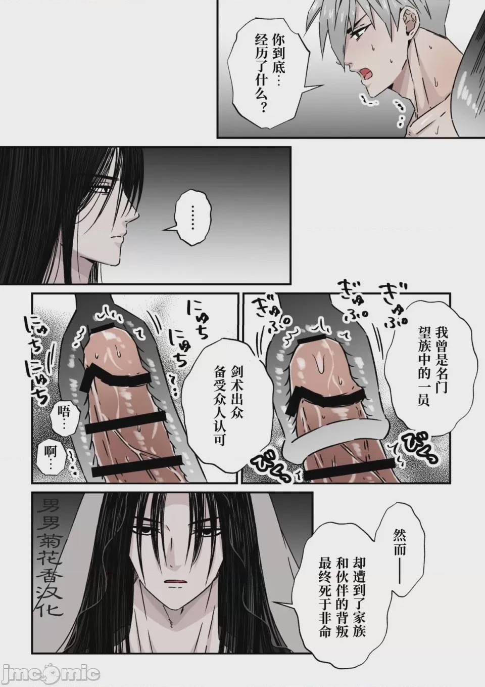 第1话，第 15 頁