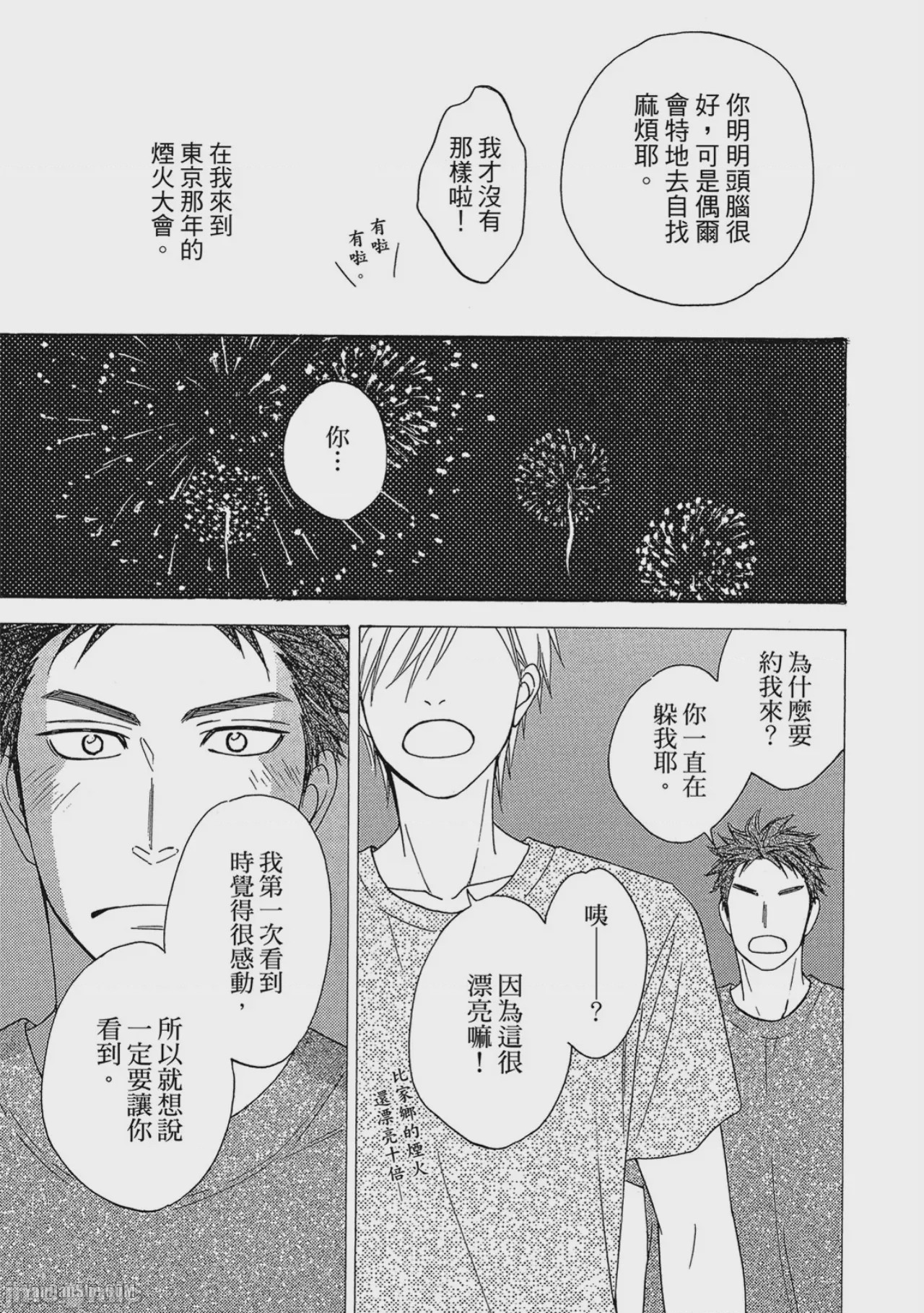 第1话, page 106