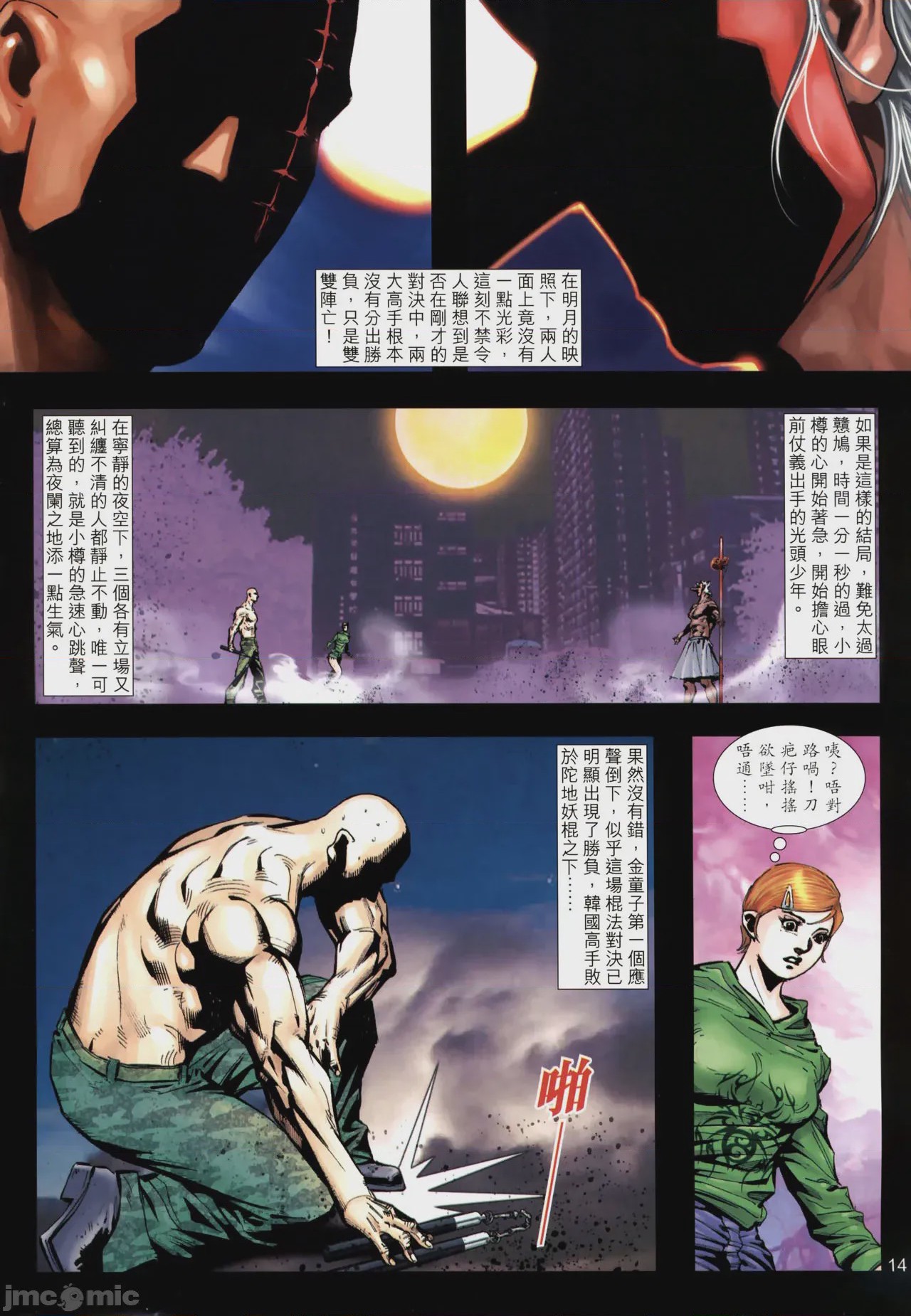 第1话, trang 221