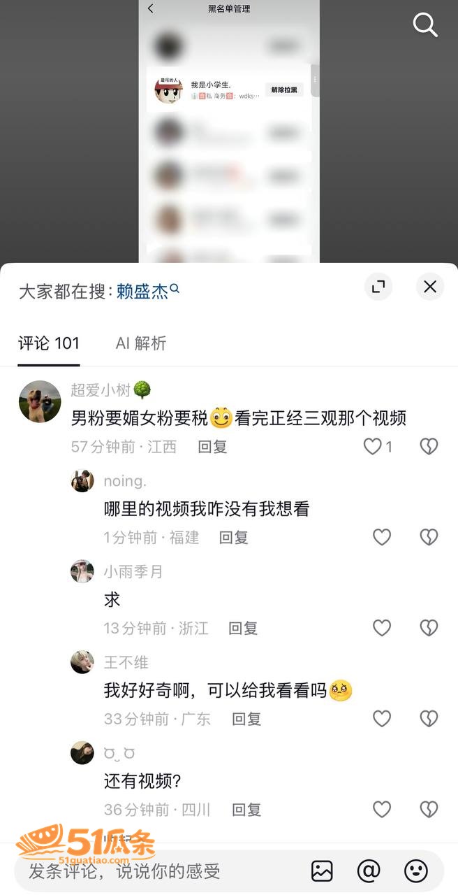 赖盛杰 开房拍视频床相关图片2