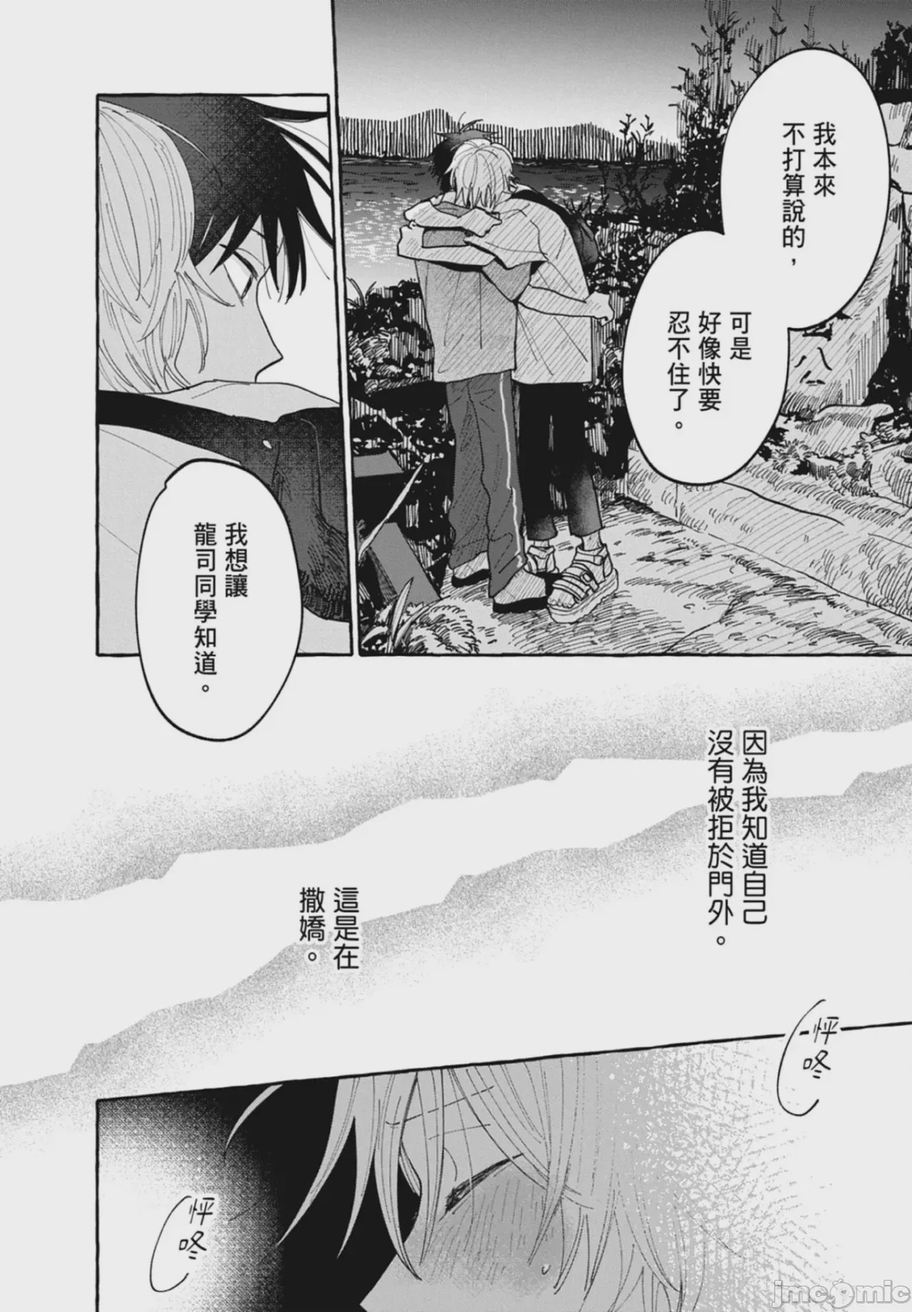 第1话, pahina 64