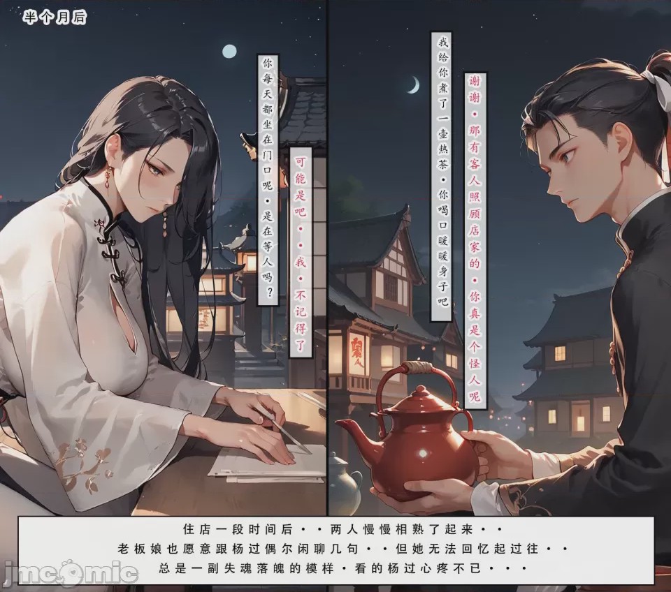 第1话，第 8 页