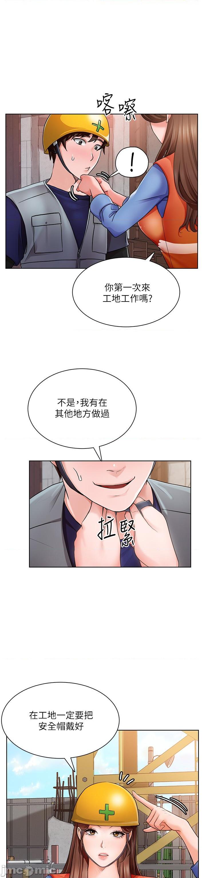 誠徵粗工，第 38 页