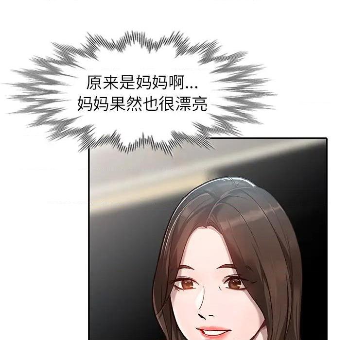 小镇上的女人们 - 她們的小秘密，第 49 頁