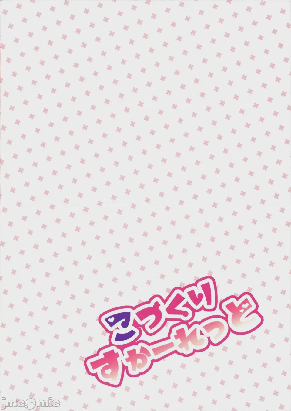 第1话, หน้า 2