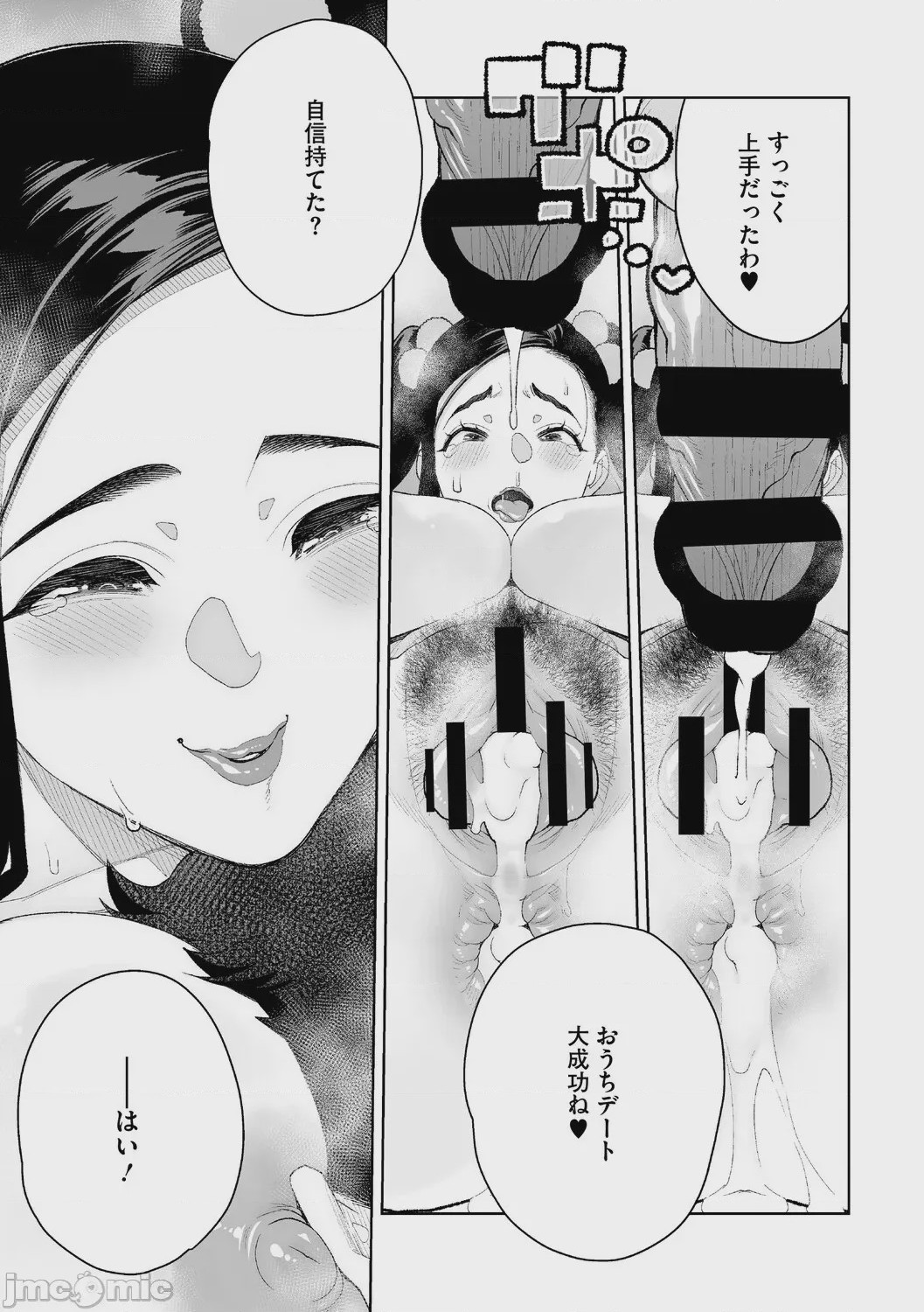 第1话，第 190 页