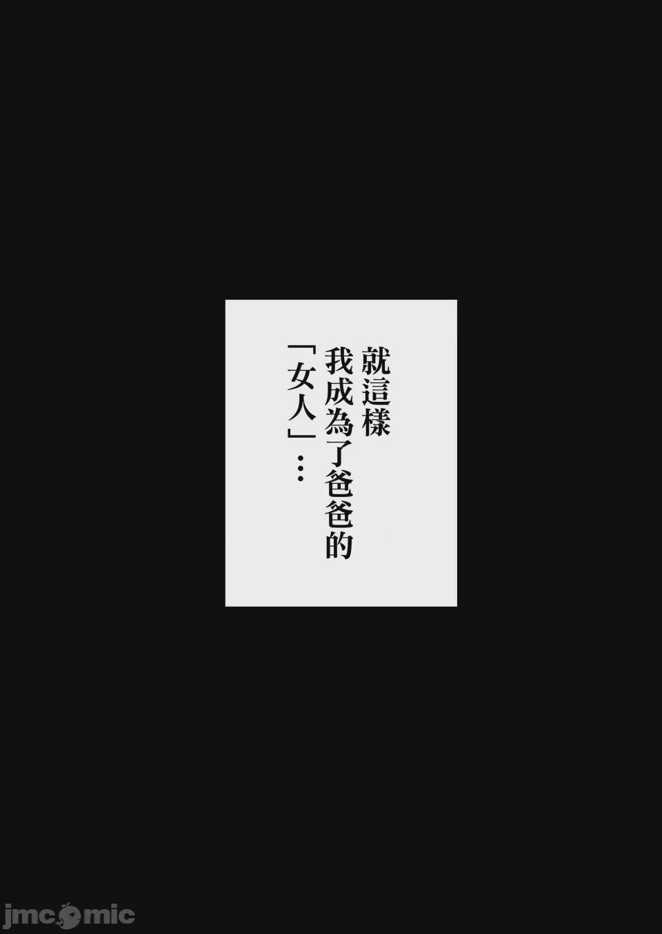 第1话，第 178 頁