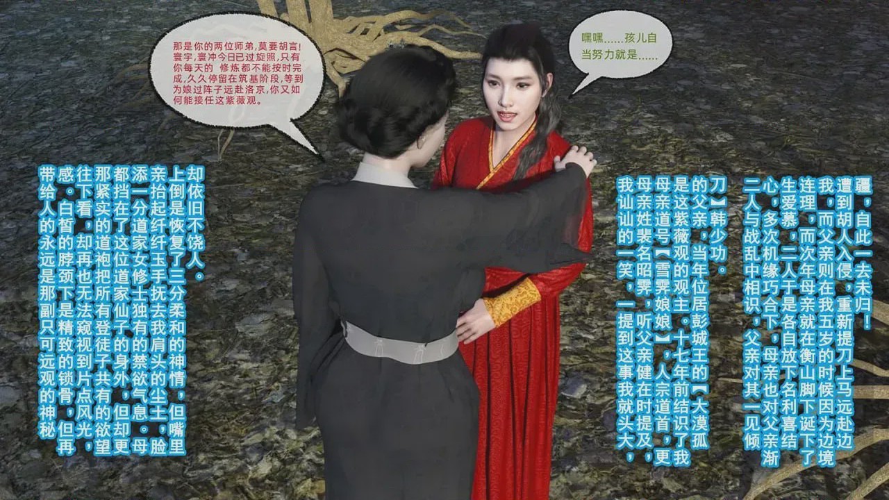 第1话, 페이지 15