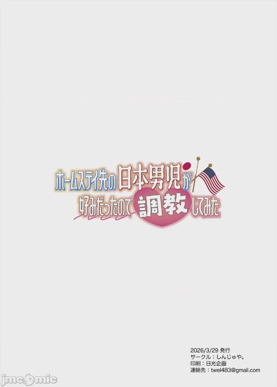 第1话，第 2 页