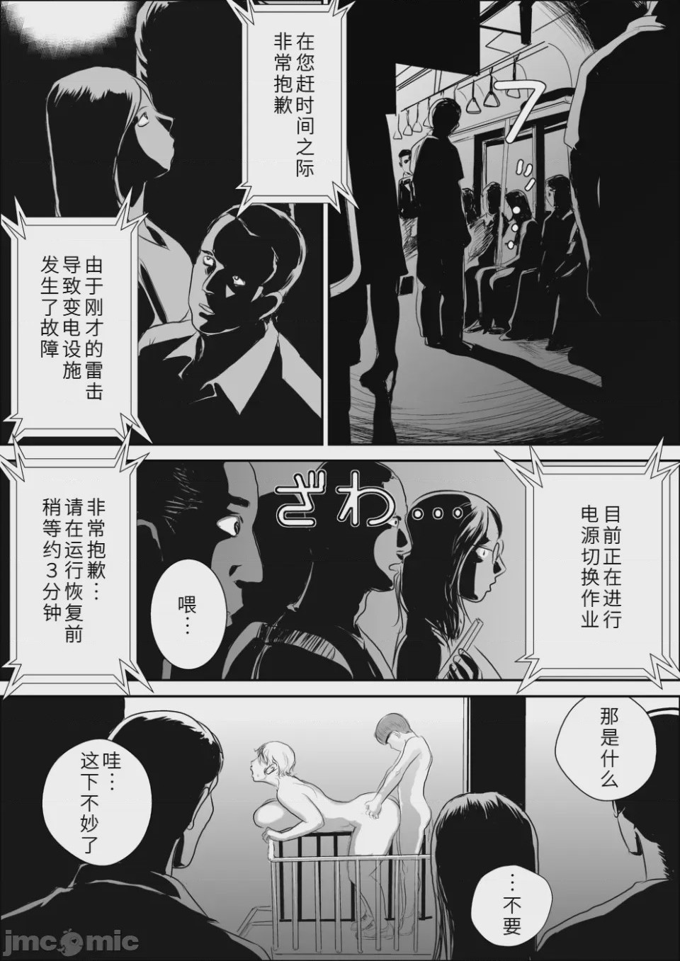 第1话, trang 34