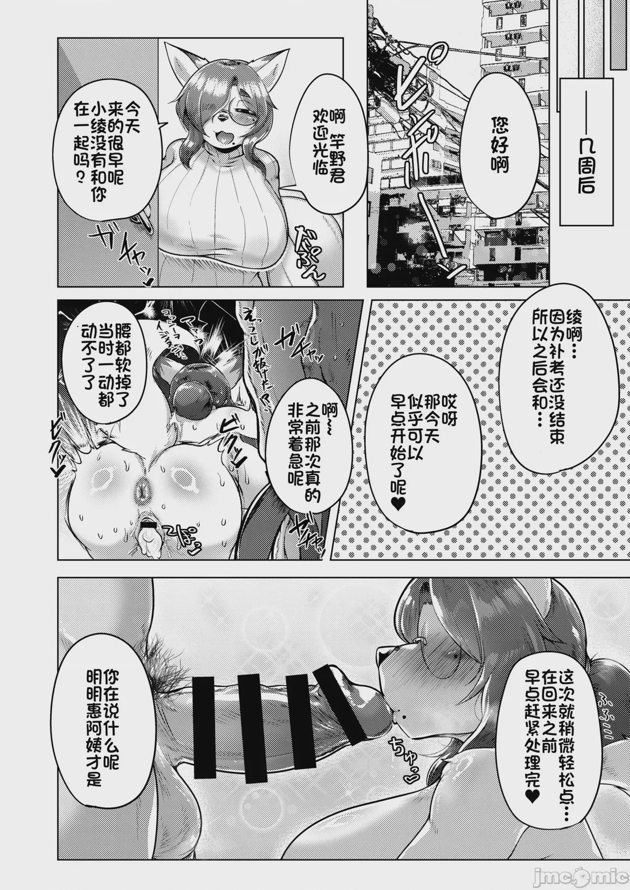 第1话, pahina 21
