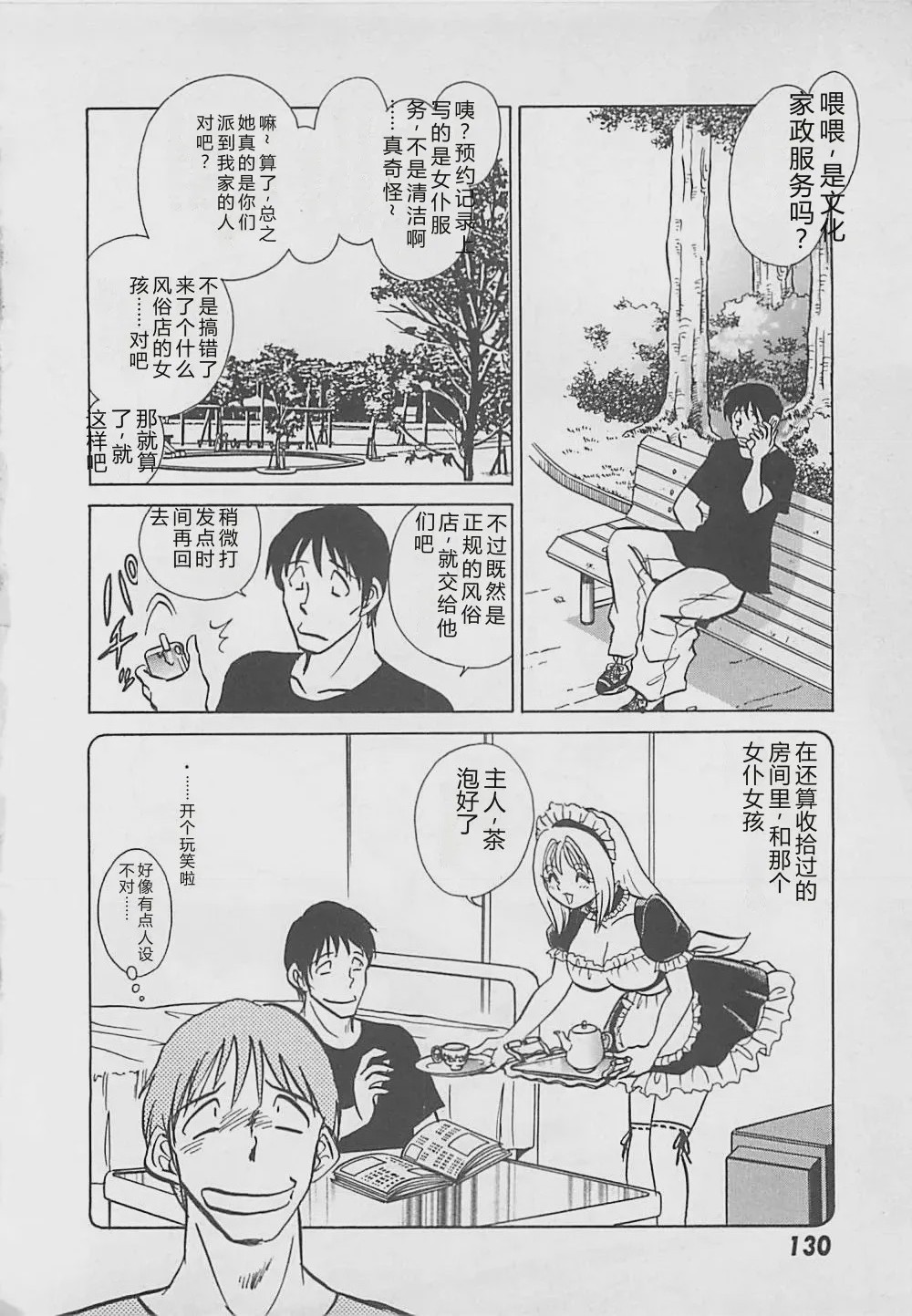 第 1 章，第 132 页