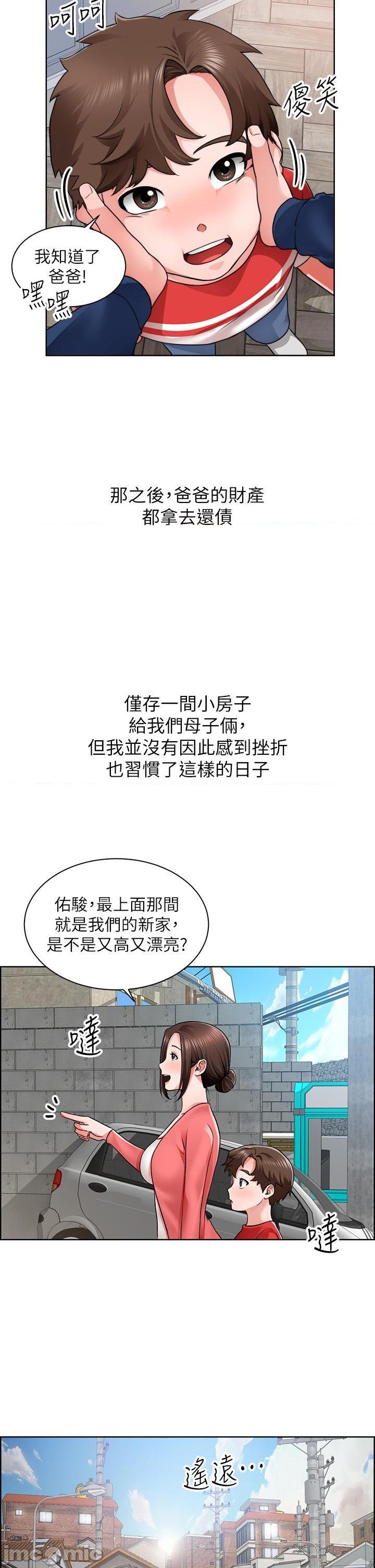 誠徵粗工, หน้า 6