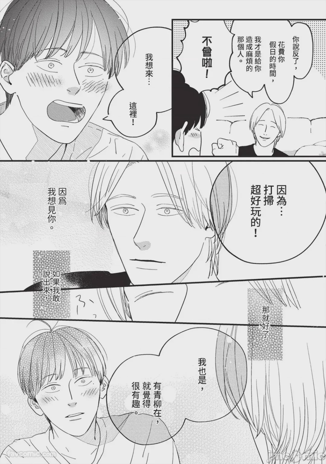 第1话，第 100 页